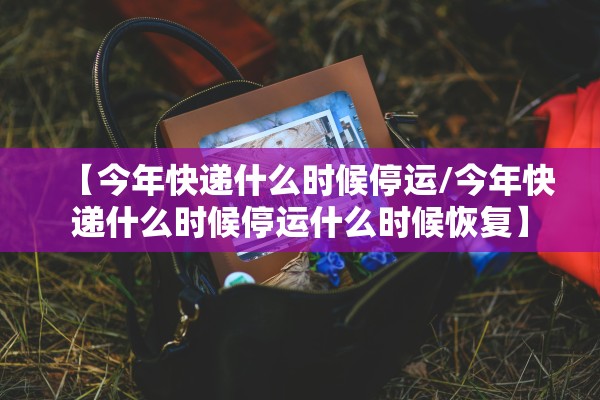 【山东今天疫情最新消息/山东今天疫情?】