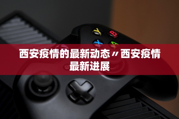 「山东疫情最新报道」〃山东疫情最新情况播报 「山东疫情最新报道」〃山东疫情最新情况播报