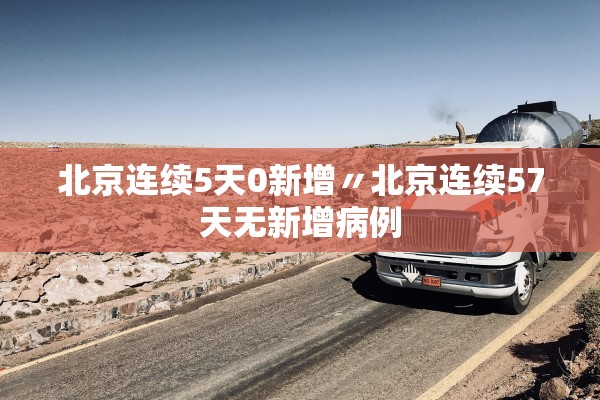 包含上海新增本土确诊病例11例的词条 包含上海新增本土确诊病例11例的词条