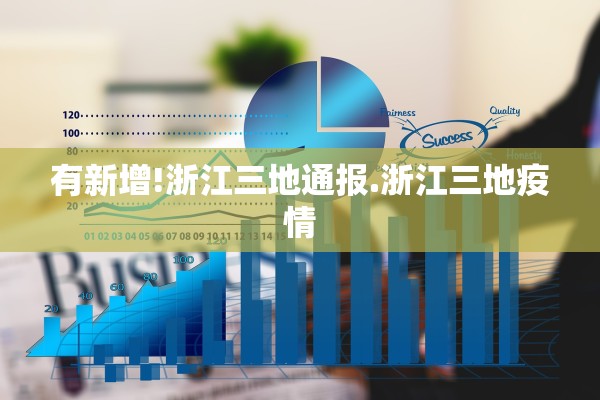 「31省份新增病例3例」〃31省份新增病例12例
