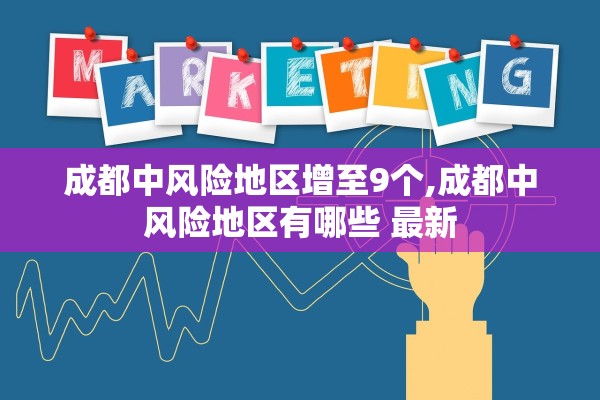 沈阳新增本土无症状1例,沈阳新增1例本土无症状活动轨迹