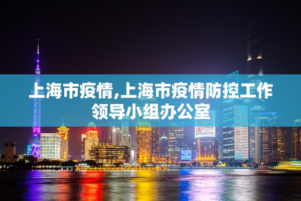 全国肺炎最新消息人数-全国肺炎最新进展