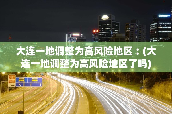 今日西安最新疫情〃今日西安疫情情况 今日西安最新疫情〃今日西安疫情情况