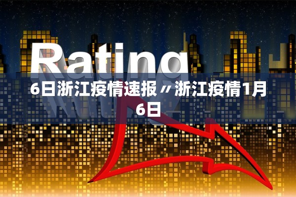 31省区市新增确诊病例62例-31省市新增确诊病例54例 31省区市新增确诊病例62例-31省市新增确诊病例54例