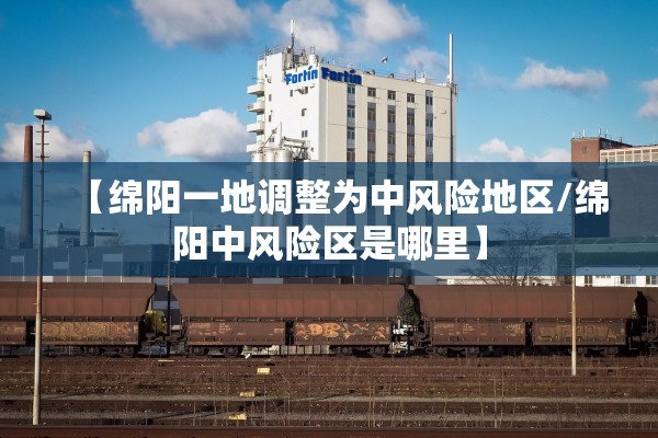 【新疆新增本土病例28例/新疆新增病例112例】