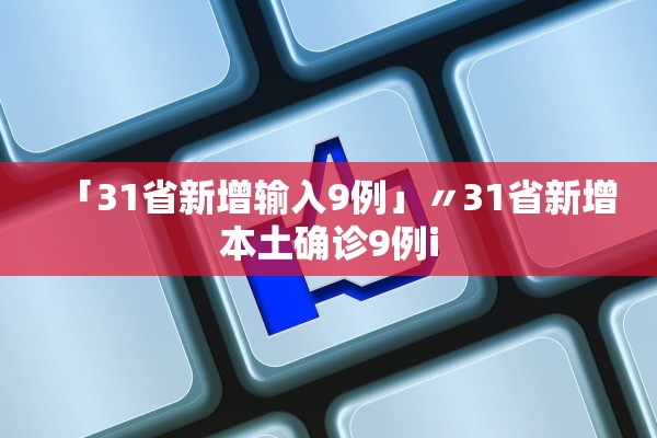 南京江宁新发现1例阳性的简单介绍 南京江宁新发现1例阳性的简单介绍