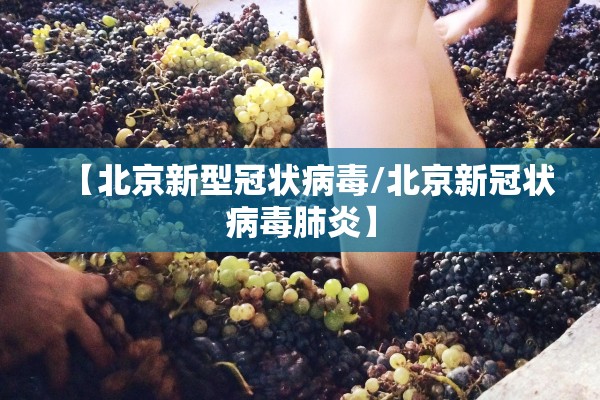 黑龙江新增79例输入病例-黑龙江新增68例