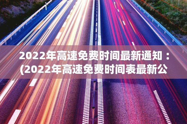 进京管控︰(进京管控的措施)