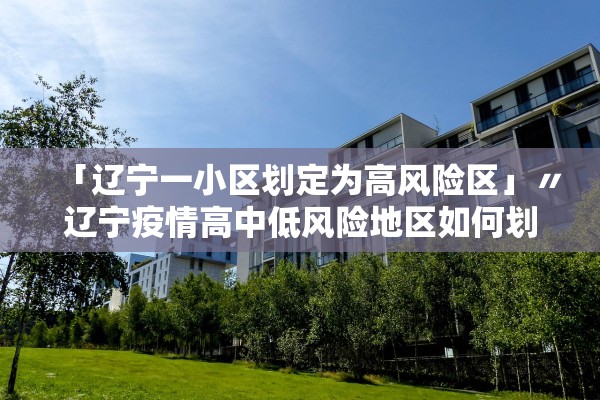 31省份新增本土10例,31省份新增本土4例