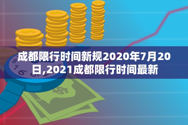 31省份新增本土10例,31省份新增本土4例
