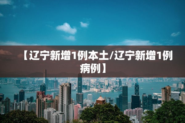 31省区市新增境外输入13例-31省区市新增境外输入确诊17例 31省区市新增境外输入13例-31省区市新增境外输入确诊17例
