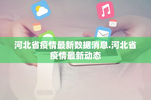 南京疫情怎么回事〃南京疫情因为啥