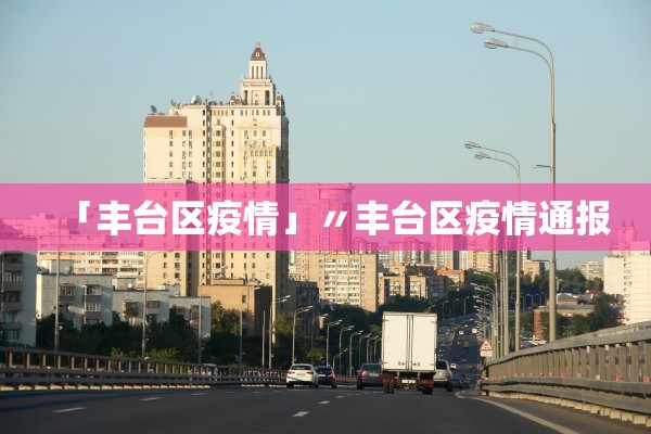 31省增本土1860例︰(31省份增本土48例 在7省份)