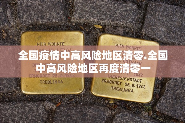 安徽新增13例无症状感染者-安徽新增2例无症状