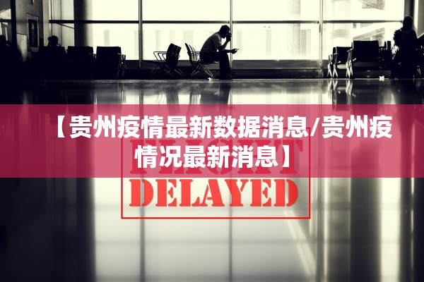 满洲里新增5例本土-满洲里新增1例本土无症状