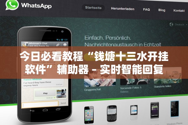 今日必看教程“钱塘十三水开挂软件	”辅助器 – 实时智能回复