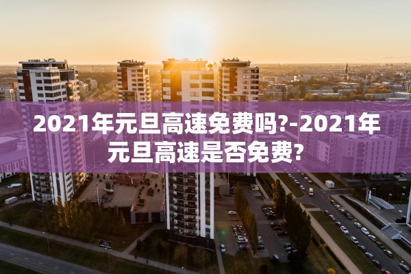 本土新增确诊18例涉8省市-本土新增确诊59例 分布5省份