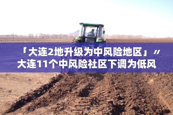 「31省新增本土确诊131例」〃31省新增确诊103例本土88例