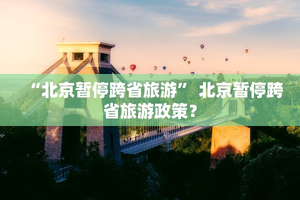 软件分享“微信群链接牛牛有挂买不	”(曝光透视必备猫腻)