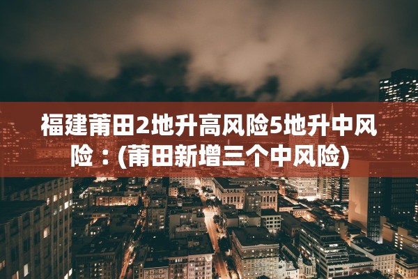【重庆新增本土确诊病例5例/重庆新增本土确诊2例】