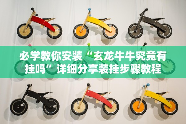 今日必看教程“宝宝吃吃吃是不是有挂”(原来确实是有插件) 