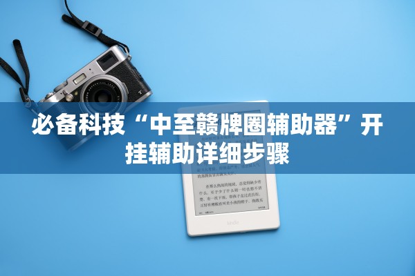 今日教程“天天贵阳麻将有挂吗”作弊(透视)透视辅助 