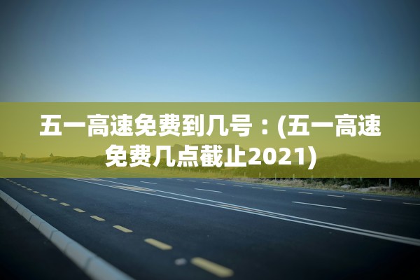 西安疫情最新消息今天新增了15例的简单介绍