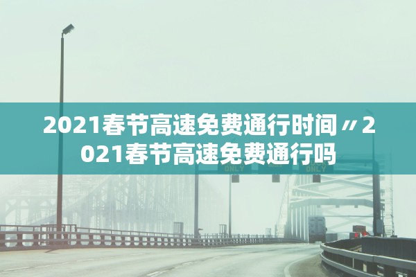 「福建疫情6天破200例」〃福建疫情扩散情况