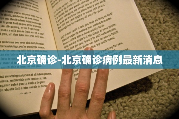 【黑龙江新增36例本土无症状/黑龙江新增本土无症状2例】