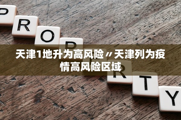 “昌平疫情	” 昌平役情？