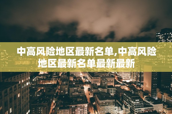 「苏州疫情情况最新」〃苏州疫情情况最新消息 「苏州疫情情况最新」〃苏州疫情情况最新消息