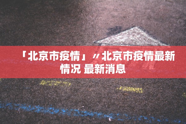 今日教程“太行麻将开挂神器免费版	”(原来确实是有插件)