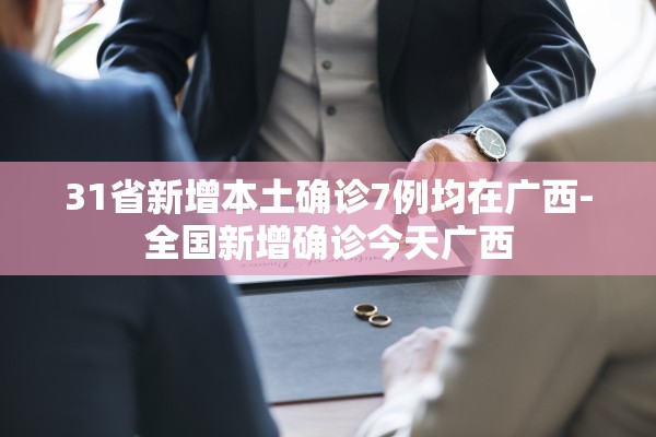 专家分析“桂林字牌是不是有挂	”开挂详细教程