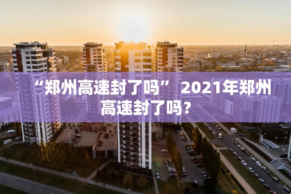 玩家必搜“人皇大厅金花万能开挂神器”详细开挂教程