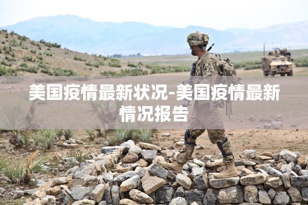 北京疫情检查通报.北京疫情检查通报电话