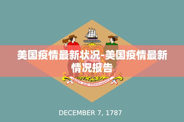 「31省份新增本土确诊175例山东88例」〃新增本土病例山东
