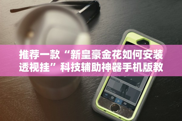 「31省份新增本土确诊175例山东88例」〃新增本土病例山东