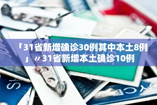可用版本“微乐麻将小程序怎么开挂”作弊(透视)透视辅助 
