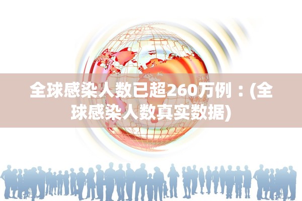 “成都新冠疫情最新消息” 成都 新冠 最新消息？