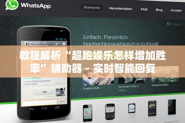 开挂辅助工具“微乐辅助器ios免费版下载”其实确实有挂