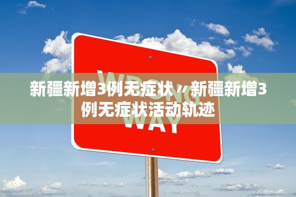 杭州萧山疫情-杭州萧山2月7日新型肺炎最新消息