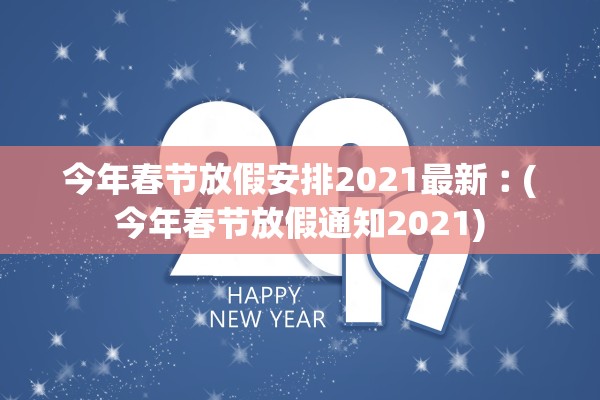 中国疫情数据〃中国疫情数据网