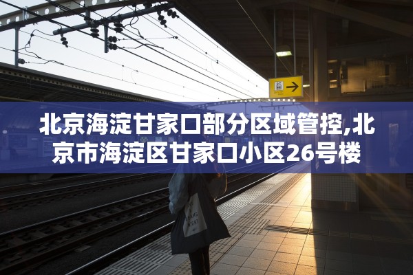 教程辅助“新人海有挂吗可以开挂”其实确实有挂