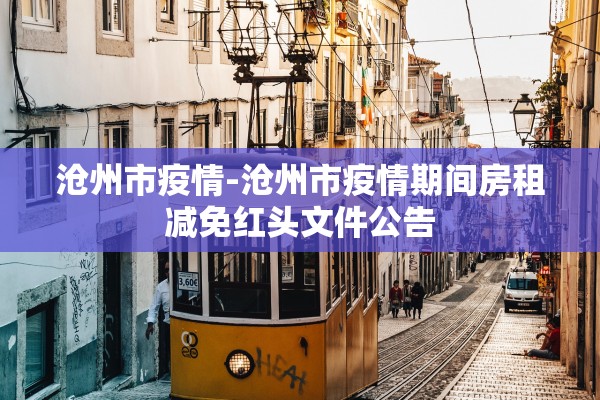 今日教程“河北微乐麻将开挂免费下载安装	”详细分享装挂步骤教程