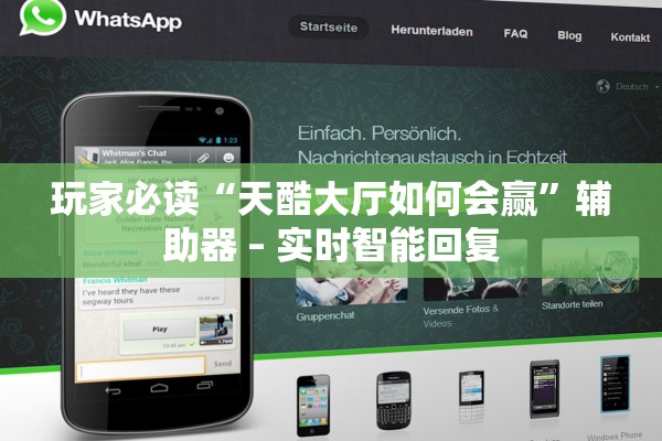 玩家必读“天酷大厅如何会赢”辅助器 – 实时智能回复